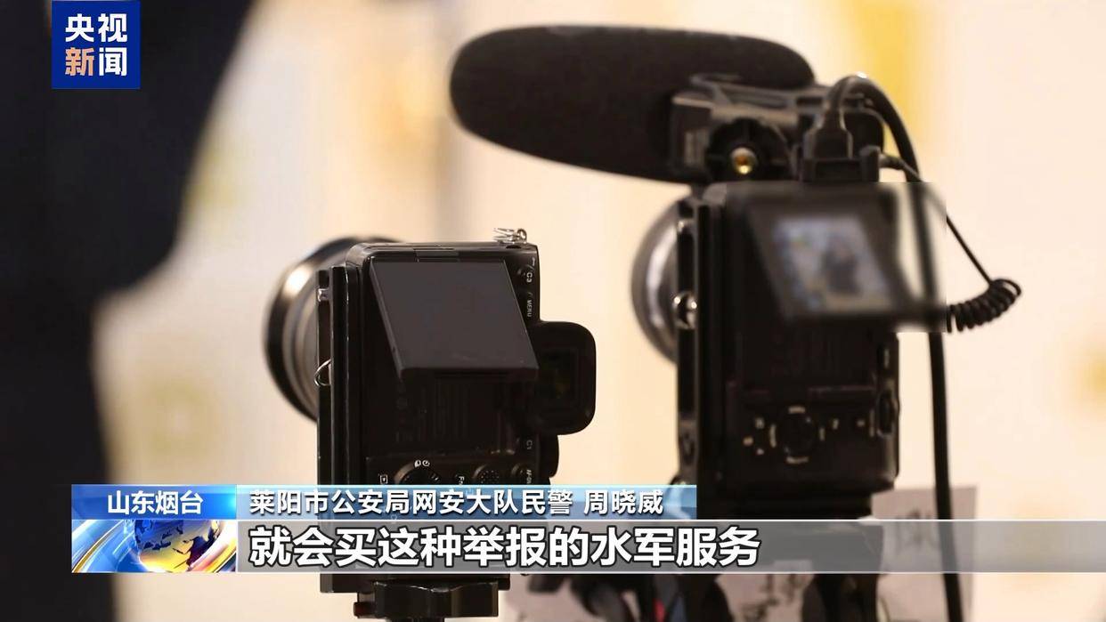 谁在制造虚假流量？起底网络水军“生意经”