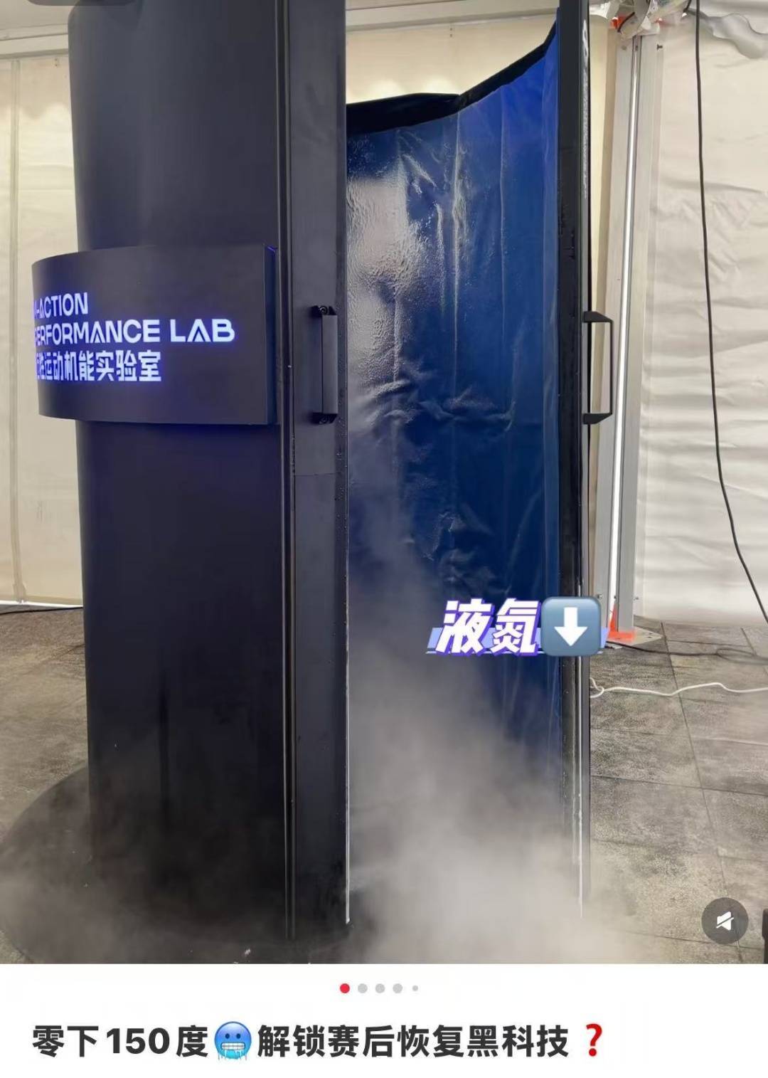 上海悄然兴起！零下160℃脱衣待3分钟，网友担心是否安全
