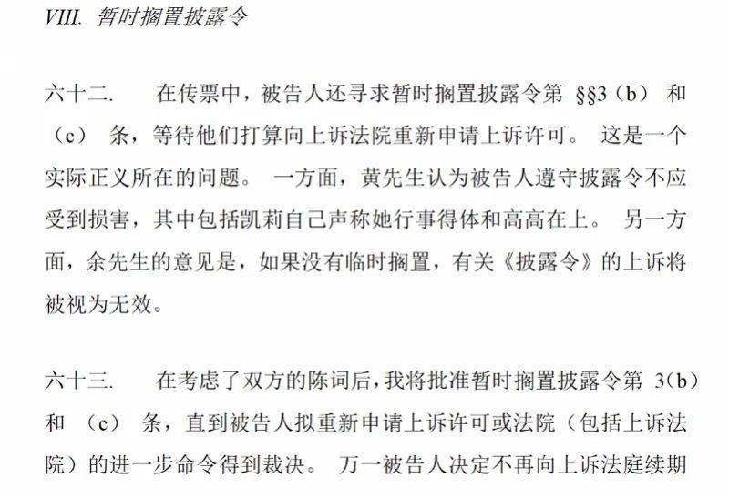 娃哈哈宗氏“百亿”财产纠纷案有新进展！香港高院：驳回宗馥莉的上诉申请！批准暂缓执行披露令