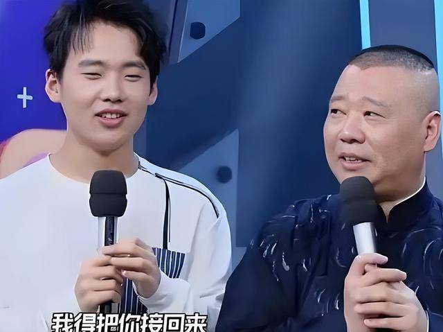 郭德纲谈儿子聘礼：3套房子，2.6亿彩礼，坚决不要说相声的姑娘