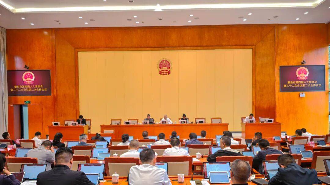 市四届人大常委会第三十二次会议召开