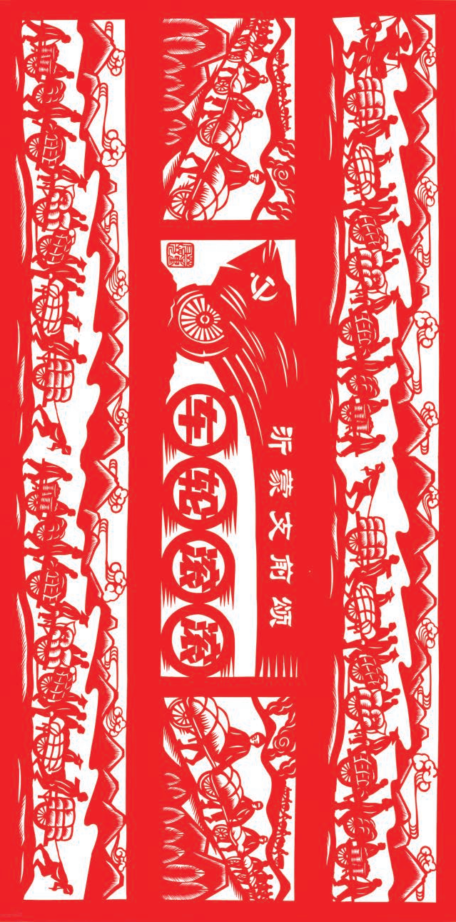 "匠心铸沂蒙"剪纸为魂,深情镌刻沂蒙精神的磅礴伟力