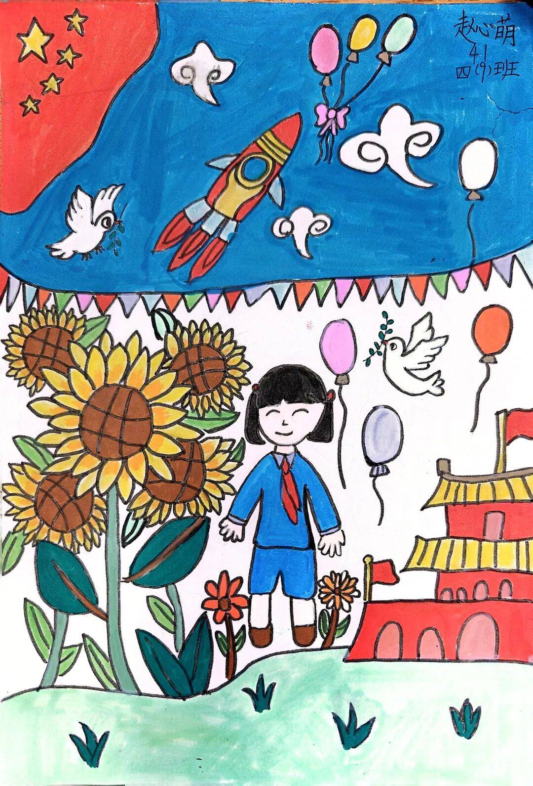 临海小学开展"童心向党,礼赞祖国"国庆主题系列教育活动