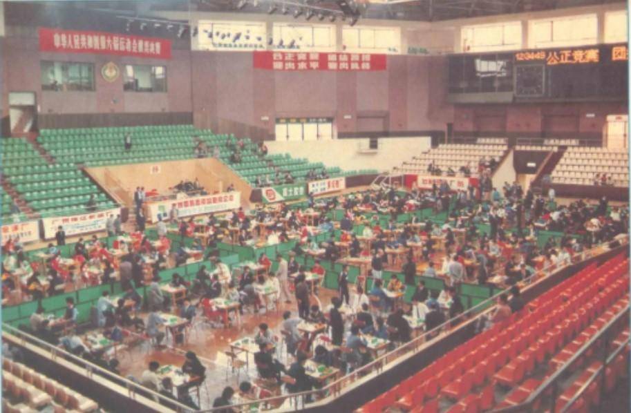 我在1987年六运会国际象棋团体赛当裁判 | “我们的全运故事”全民征文大赛