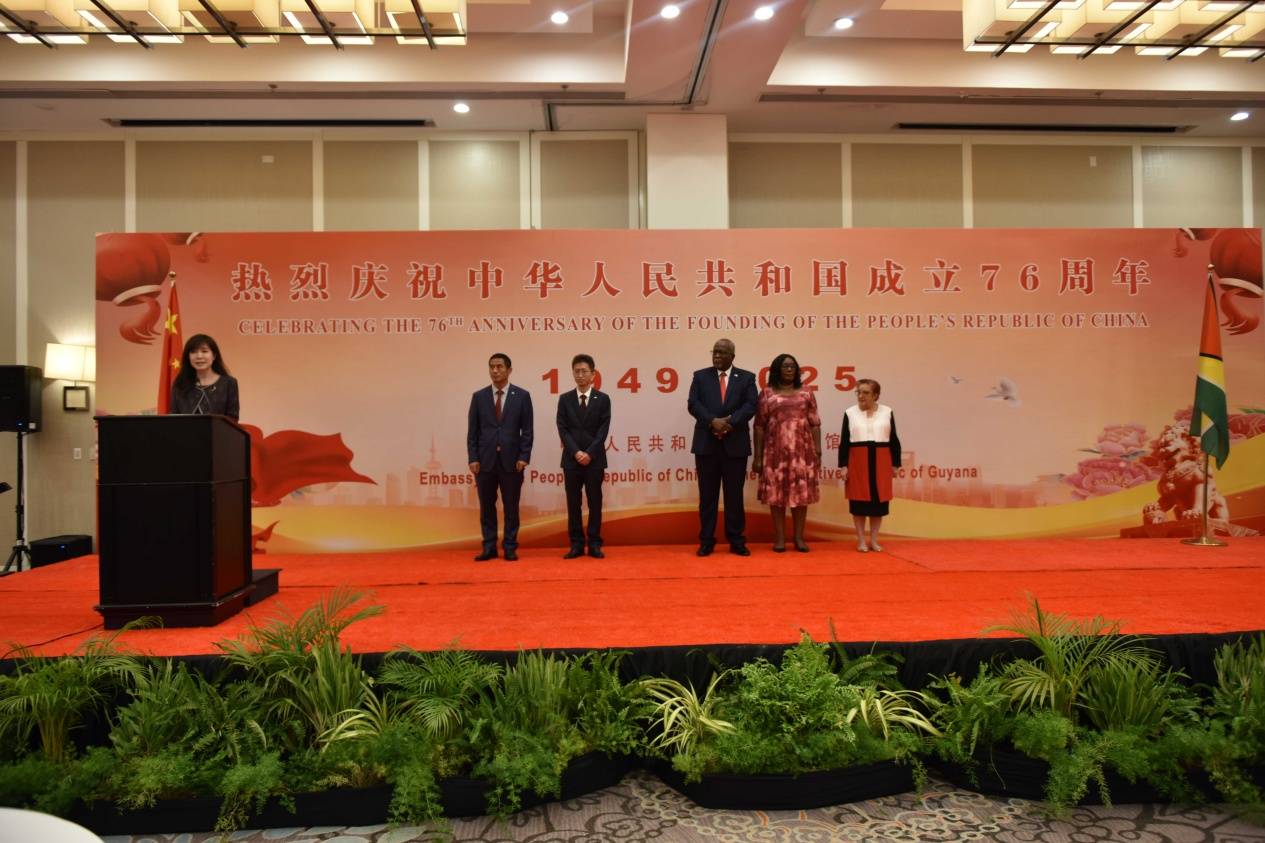 中国驻圭亚那大使馆举行庆祝中华人民共和国成立76周年招待会