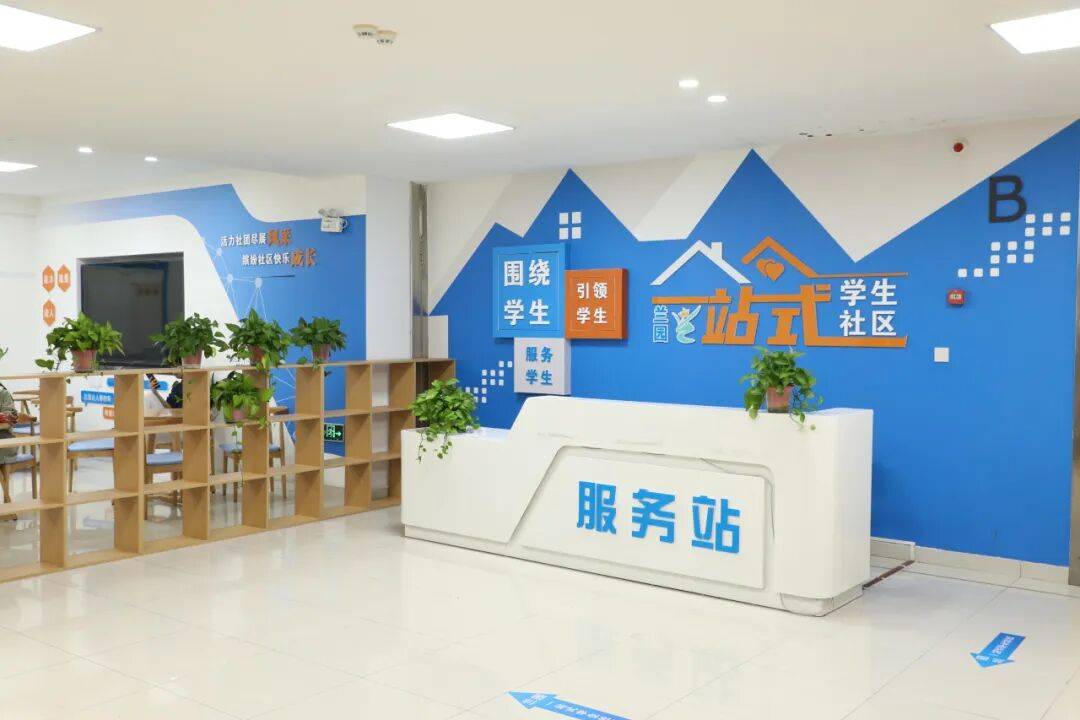 一站式学生社区全部就位!