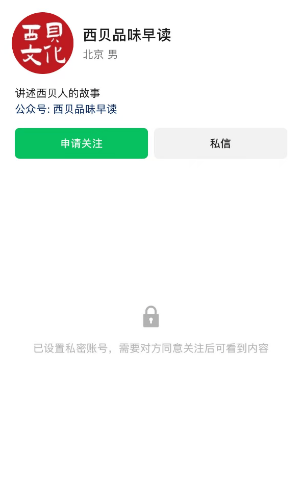 西贝贾国龙多个社交账号被清空！此前西贝多篇“温情公关文”被嘲，视频账号已设为私密