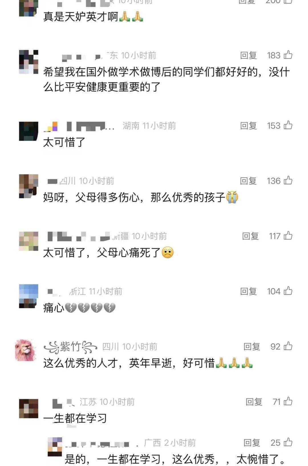普林斯顿中国博士后李昊然去世，毕业于清华，刚完成论文答辩，死因尚不清楚