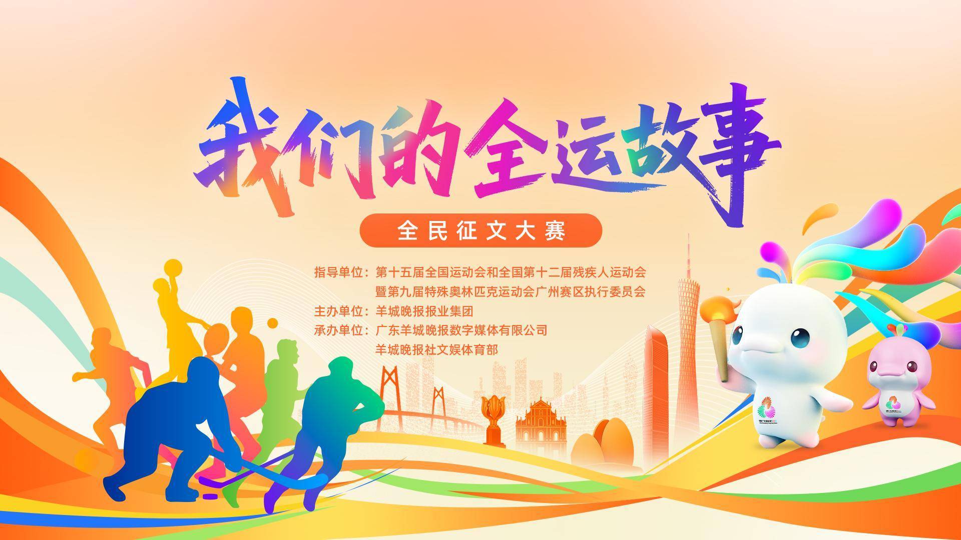 我在1987年六运会国际象棋团体赛当裁判 | “我们的全运故事”全民征文大赛