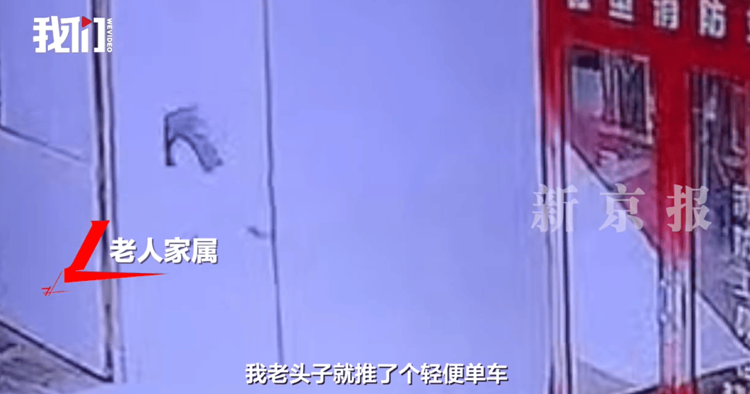 男子扶摔倒老人反被讹3万元，花十几天找监控自证清白：“对方看完说句对不起就走了”