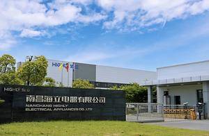 海立股份:南昌海立获评 “国家卓越级智能工厂”_制造_客户_全球