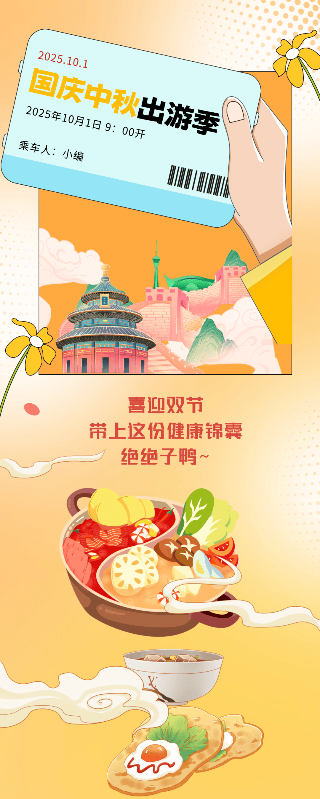 国庆节和中期节日即将到来，请打包健康的饮食