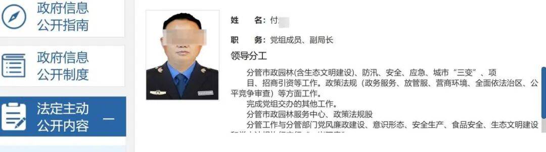 城管局副局长涉嫌性侵继女被抓？其简介已从官网撤下，多方回应