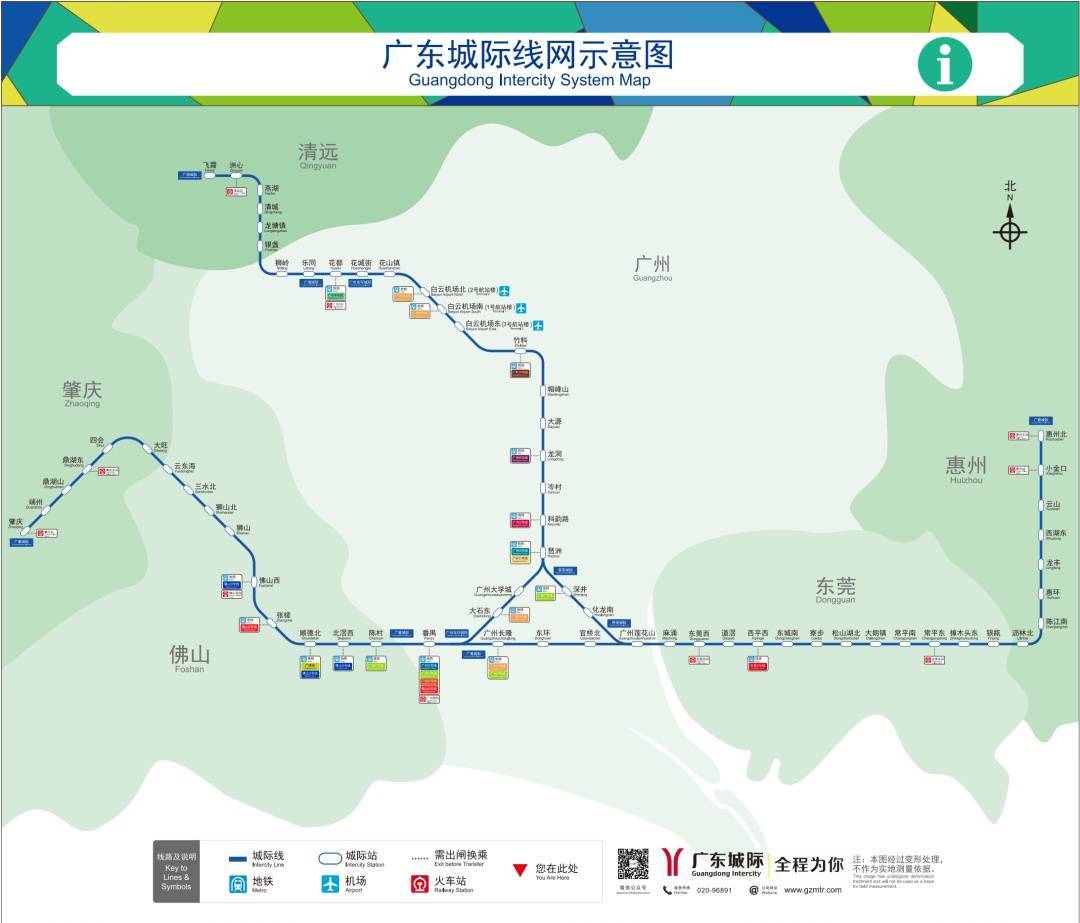 今年年底前:佛穗莞城际将开工建设,广州地铁22号线后通段预计开通