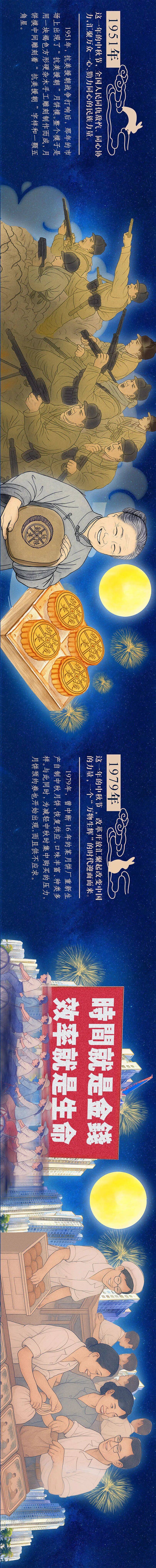 一轮明月照家国