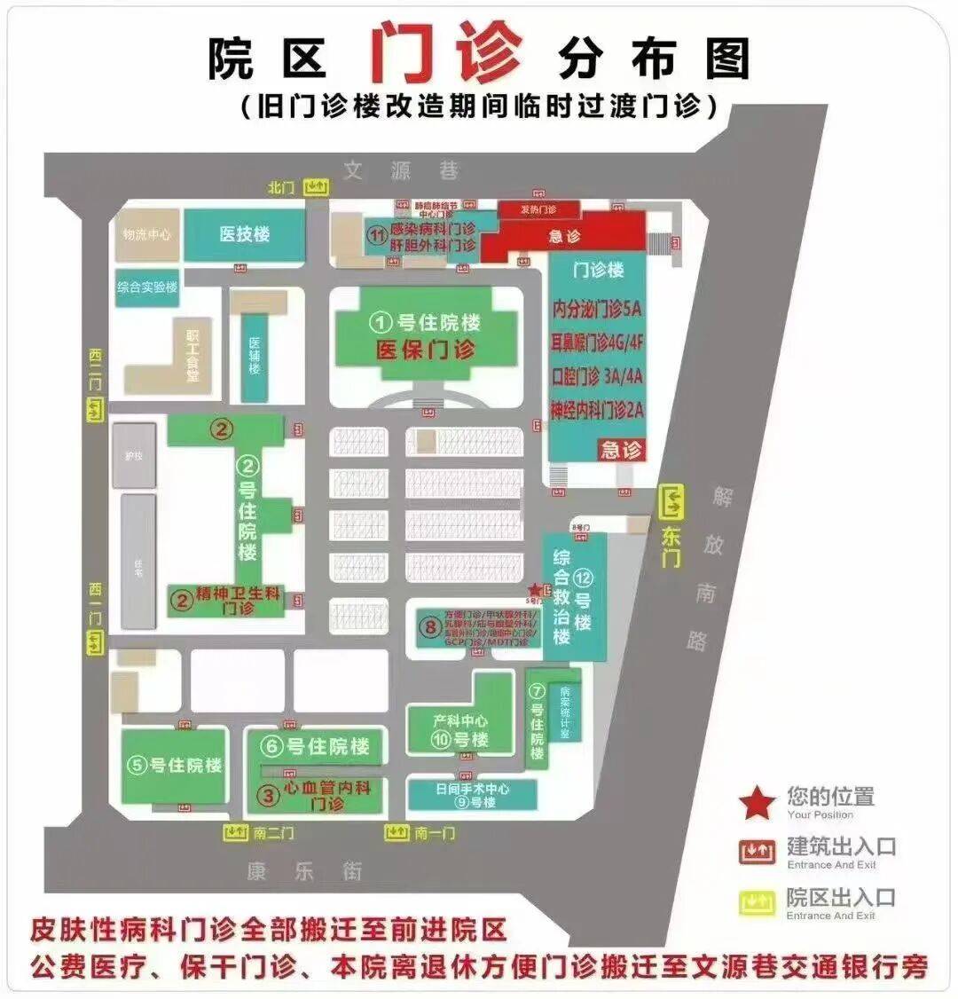 2025年山西医科大学第一医院国庆,中秋节假期出诊公告
