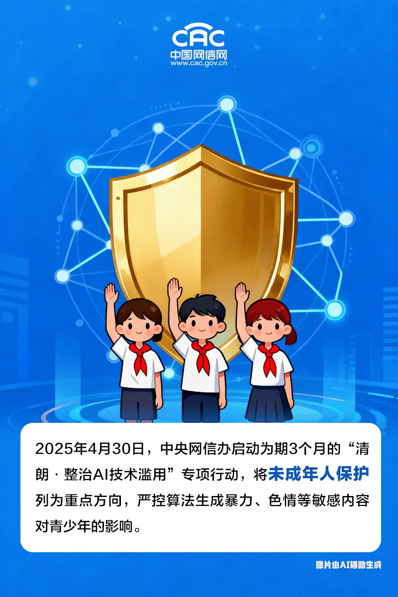 关于未成年人网络保护，这些工作你了解吗？