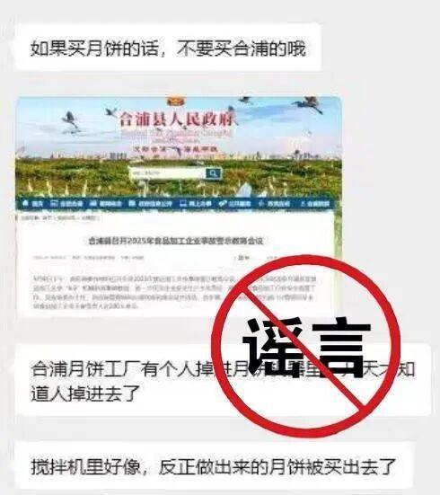 工人掉进机器内，做出的月饼被卖出？当地通报！