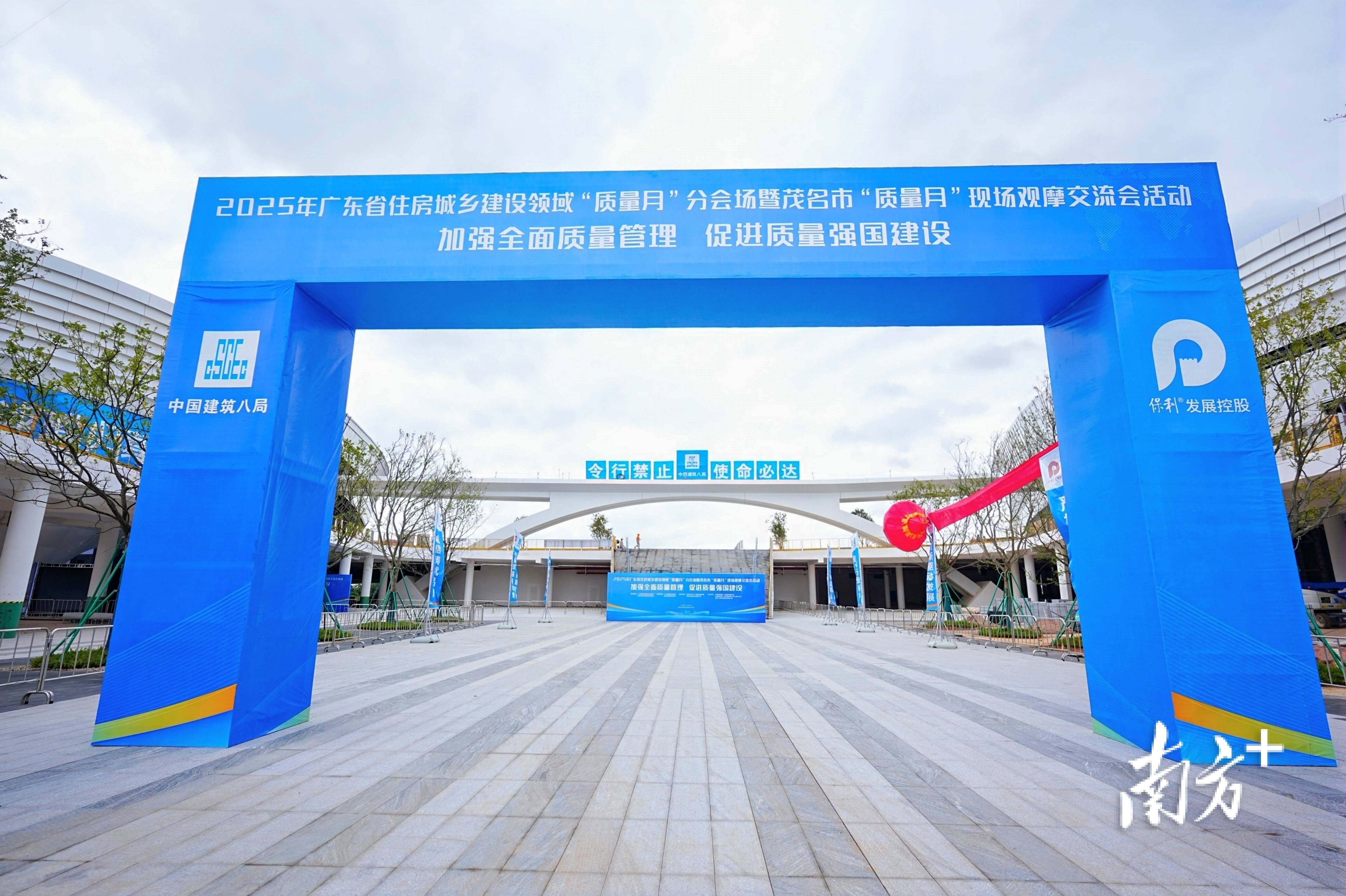 广东住建“质量月”分会场设在茂名新城：以质筑城奏高质量发展强音_建设_城市_项目