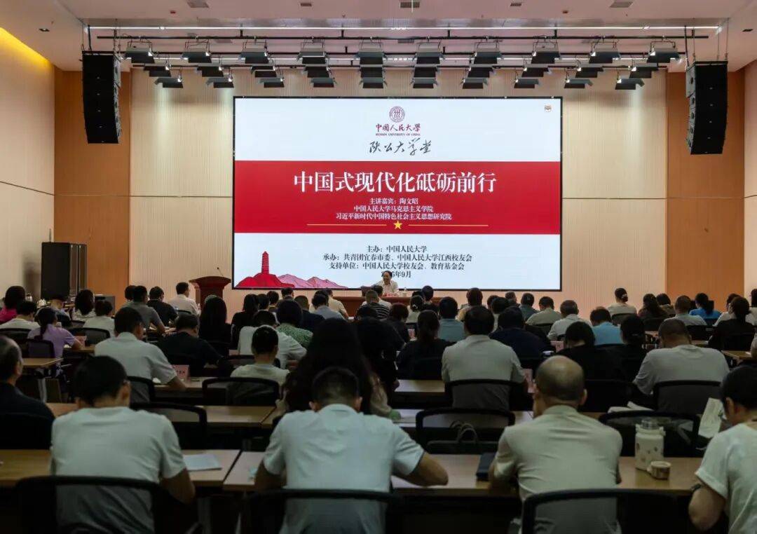 中国人民大学“陕公大学堂”走进宜春