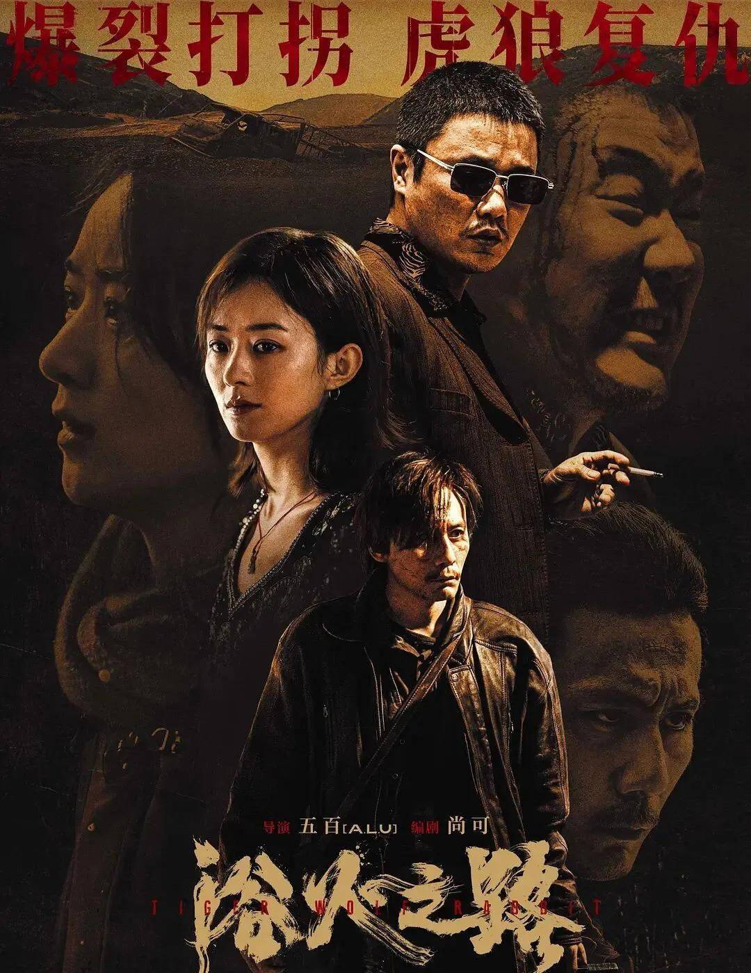 长假锁定！这些顶配大片即将在电影频道首播
