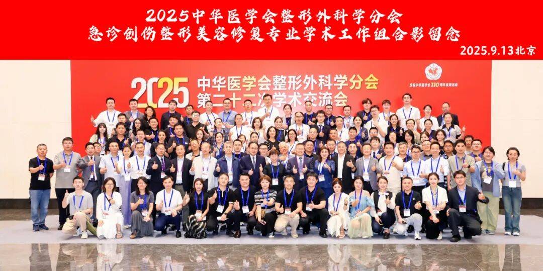 【全国整形外科大会上的“钢医声音”】太钢