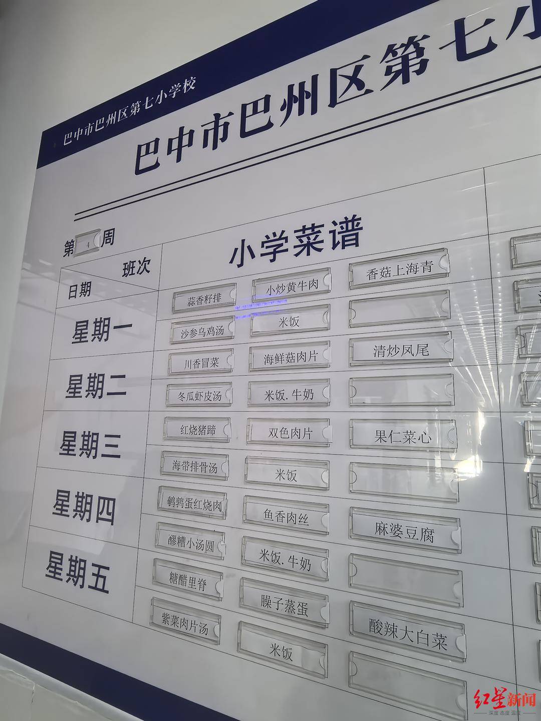 四川巴中一小学妈妈食堂受好评食堂招聘18名妈妈2名奶奶做饭 校长