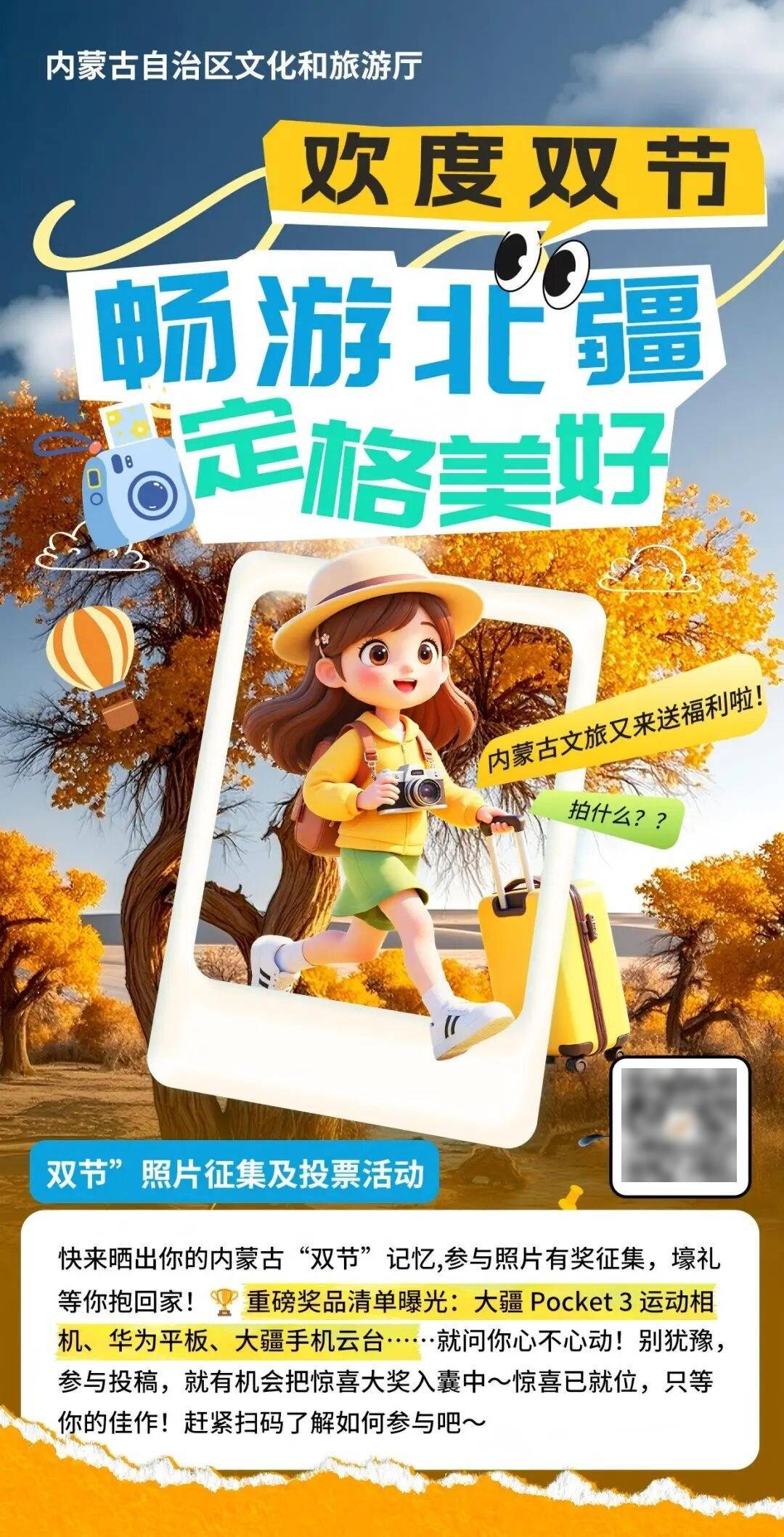 公告 | 内蒙古自治区直属乌兰牧骑2025年自主公开招聘“辅助性岗位”专业人员考试公告