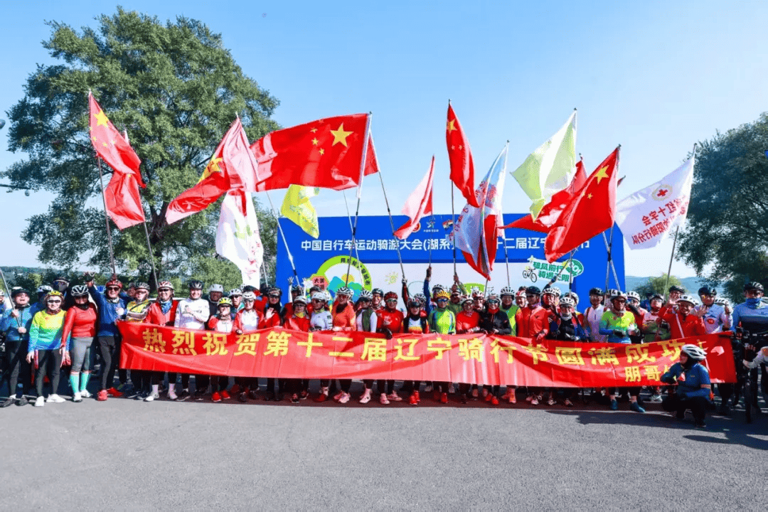 “骑”聚秀湖中国自行车运动骑游大会（湖系