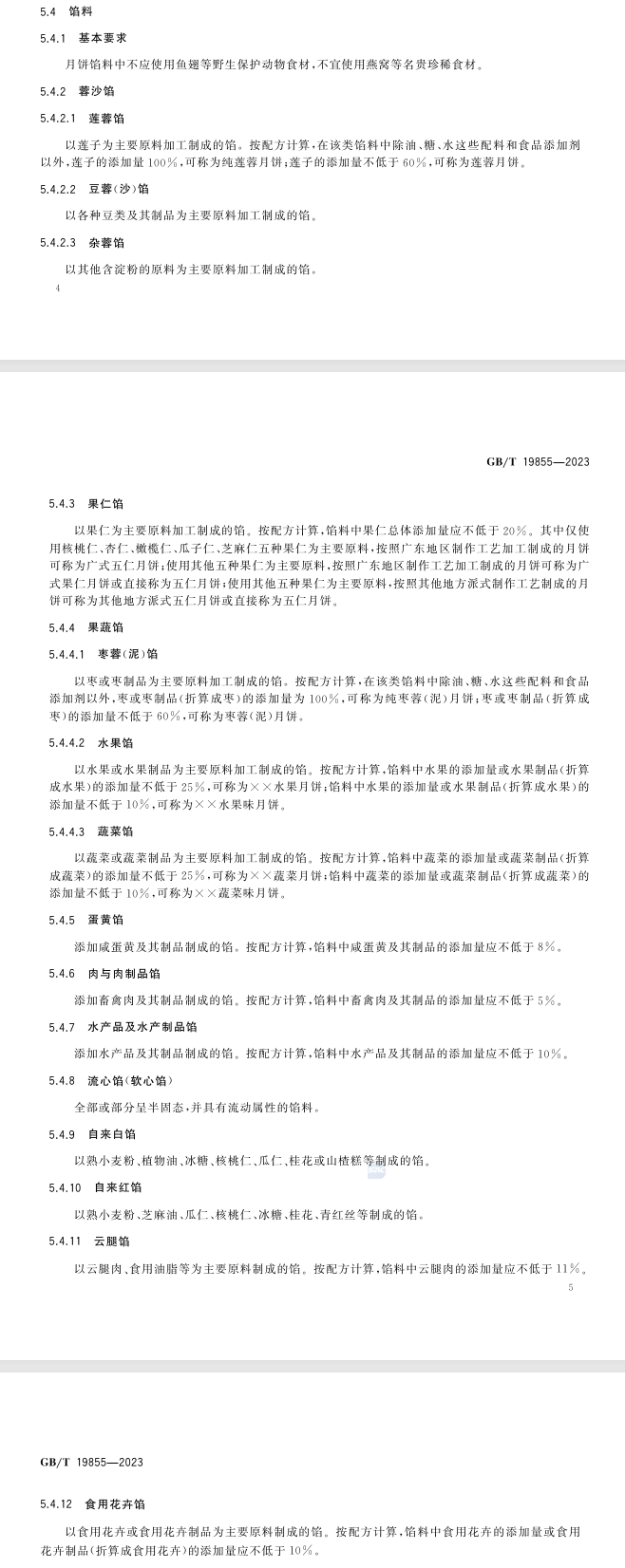 你买的月饼，是不是好月饼？这份选购指南请收好→