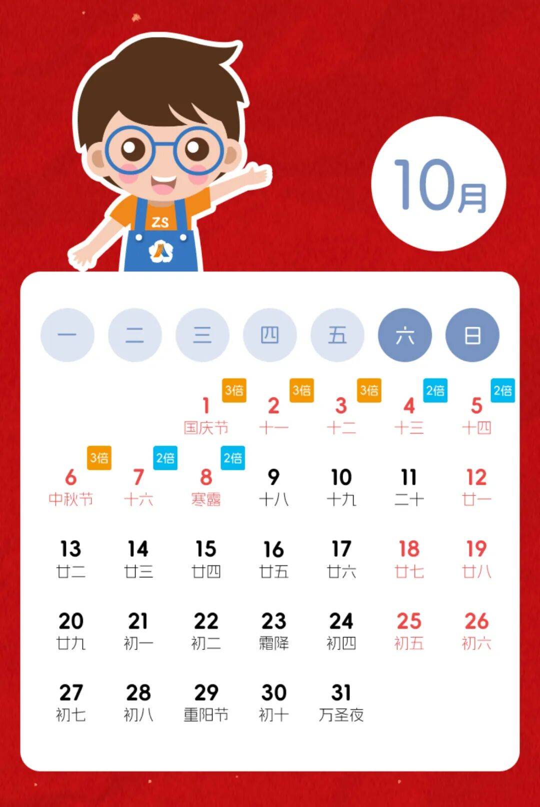连放8天假！加班工资这样算→
