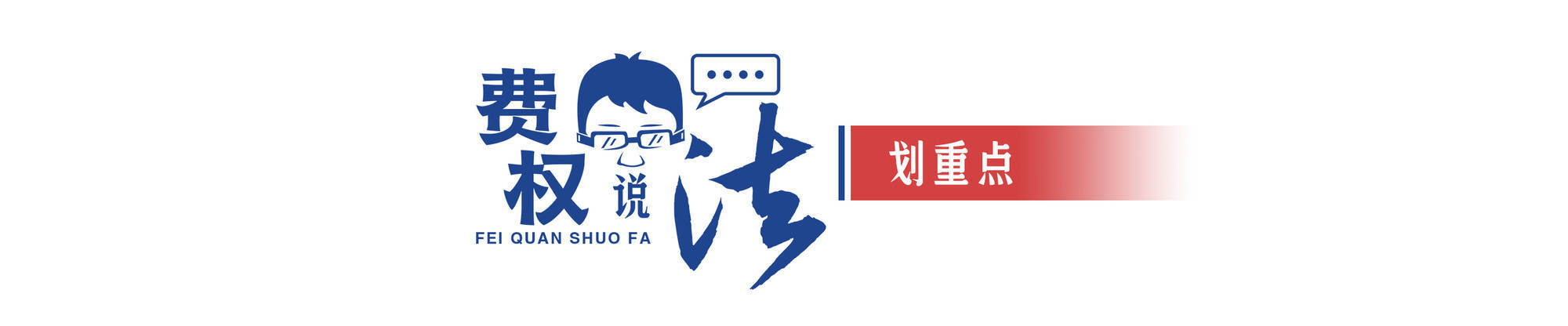 扶人被讹却要自证清白？律师：可立案处罚，建议公安机关更主动介入