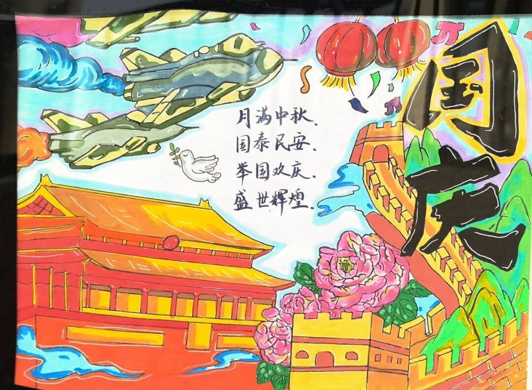 喜迎华诞 爱我中华