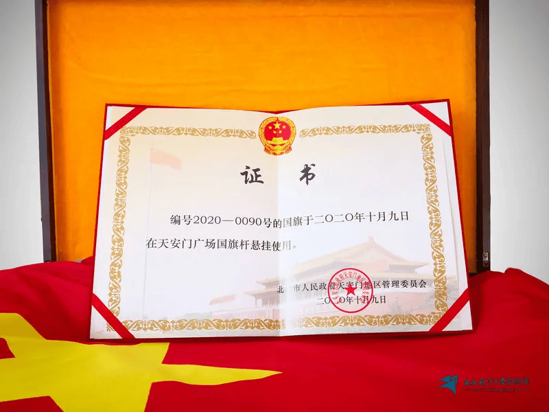 天安门广场升过的国旗，去哪儿了？