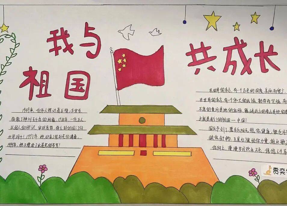 盛世迎国庆 赤心颂中华