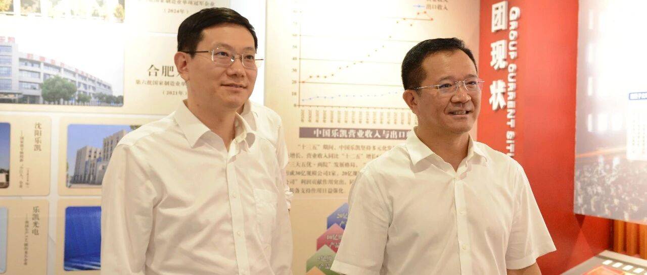 中核集团党组成员、副总经理陈军利带队到中国乐凯走访交流_协同发展_双方_战略