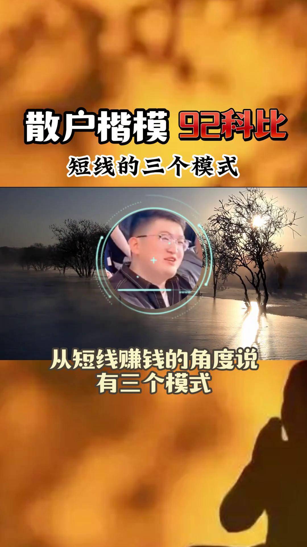 短线的三个模式短线交易短线模式交易技巧_搜狐网