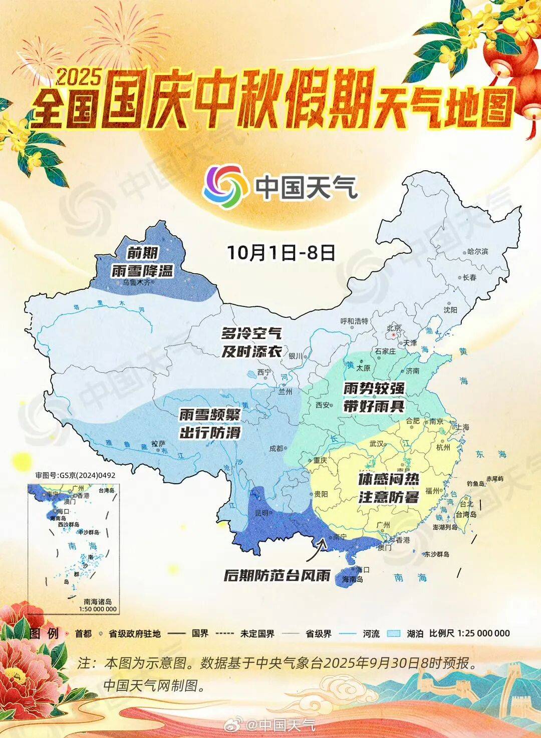 频繁降雨！假期后半段有较强冷空气来袭-祁梦博客