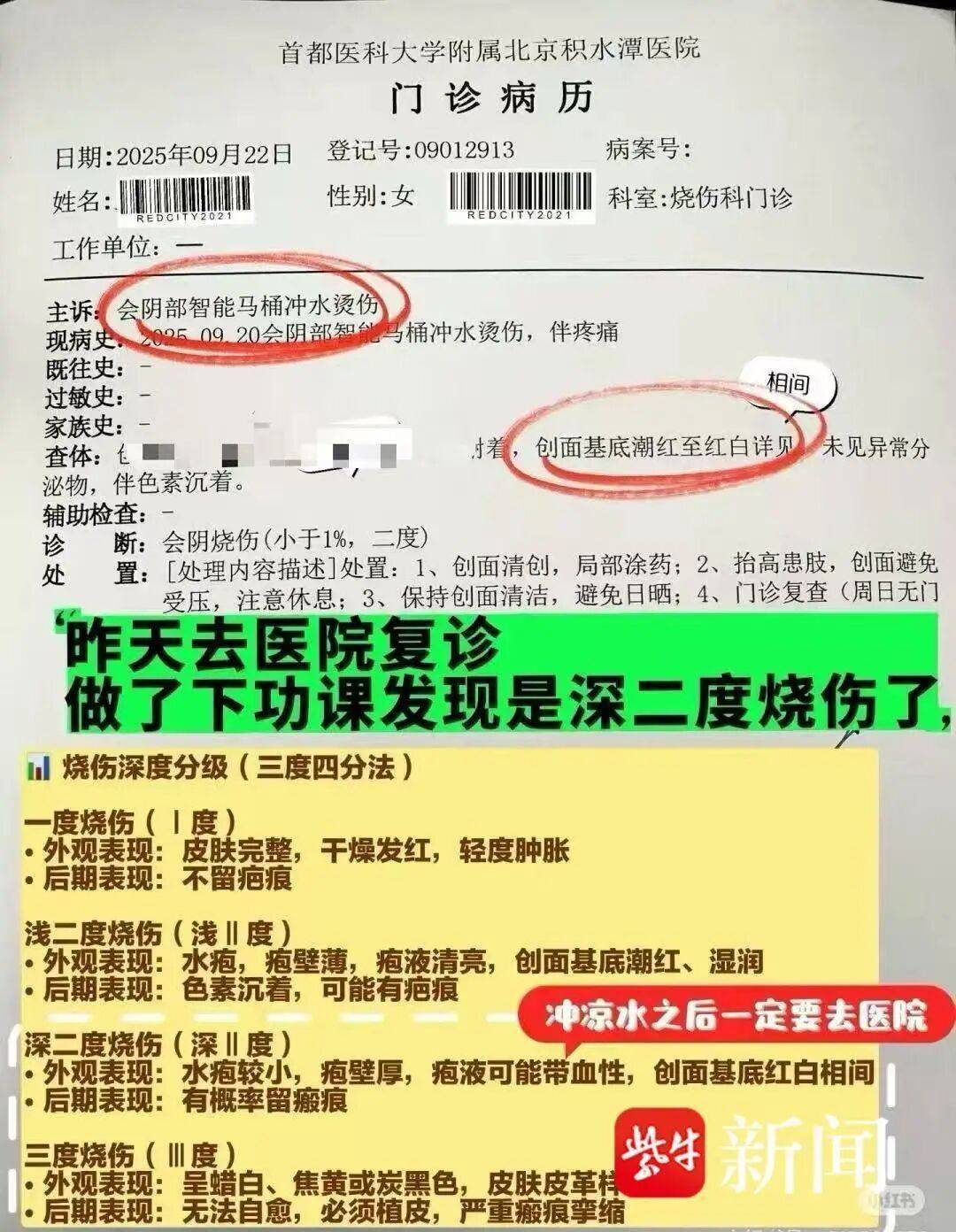 女子上厕所被烫到尖叫弹起！很多人家里都在用……