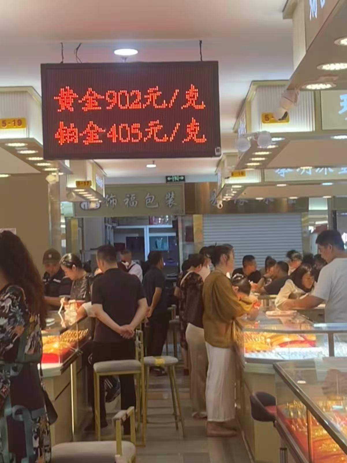 一线见闻 | 金价再创新高带动买金热:水贝价格一月涨百元,金店争相打折促销 一线见闻 | 金价再创新高带动买金热:水贝价格一月涨百元,金店争相打折促销