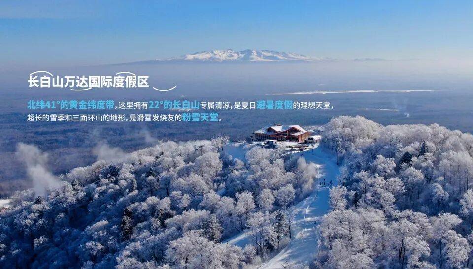 白山抚松天气预报
