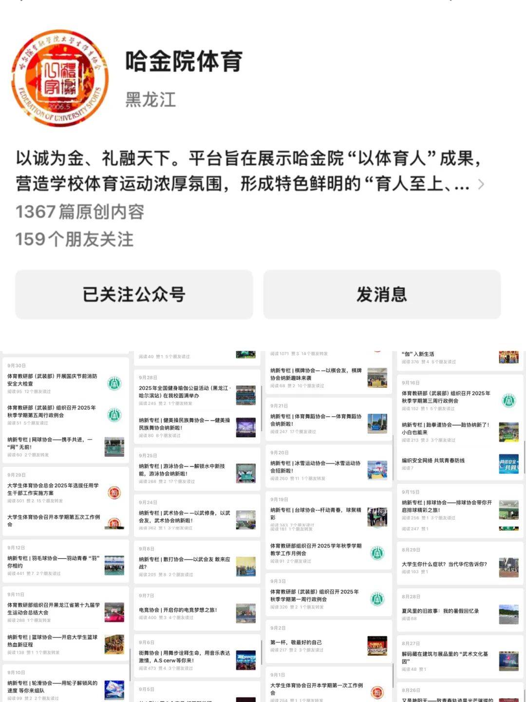 聚新力传媒声新媒体中心因你而燃
