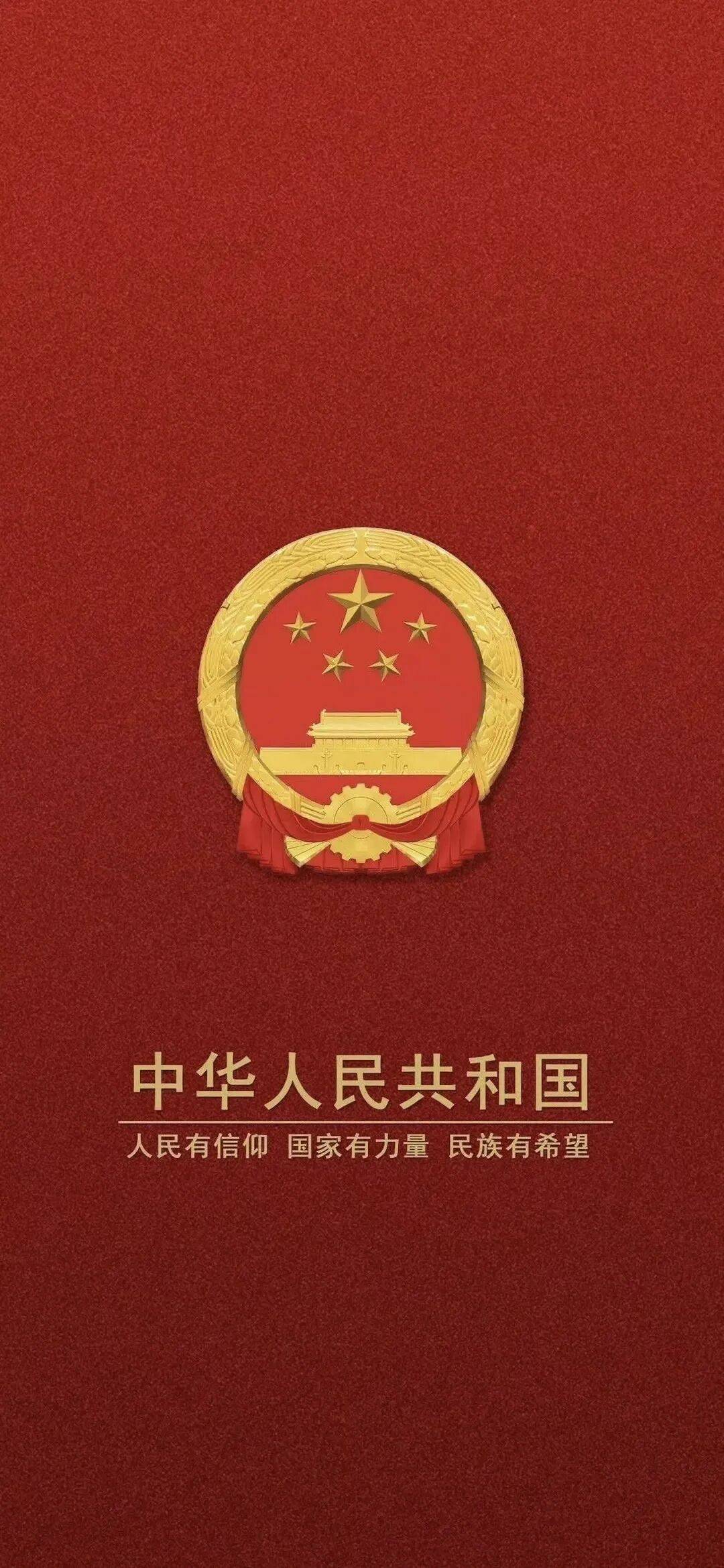 壁纸|中国红爱国主义壁纸