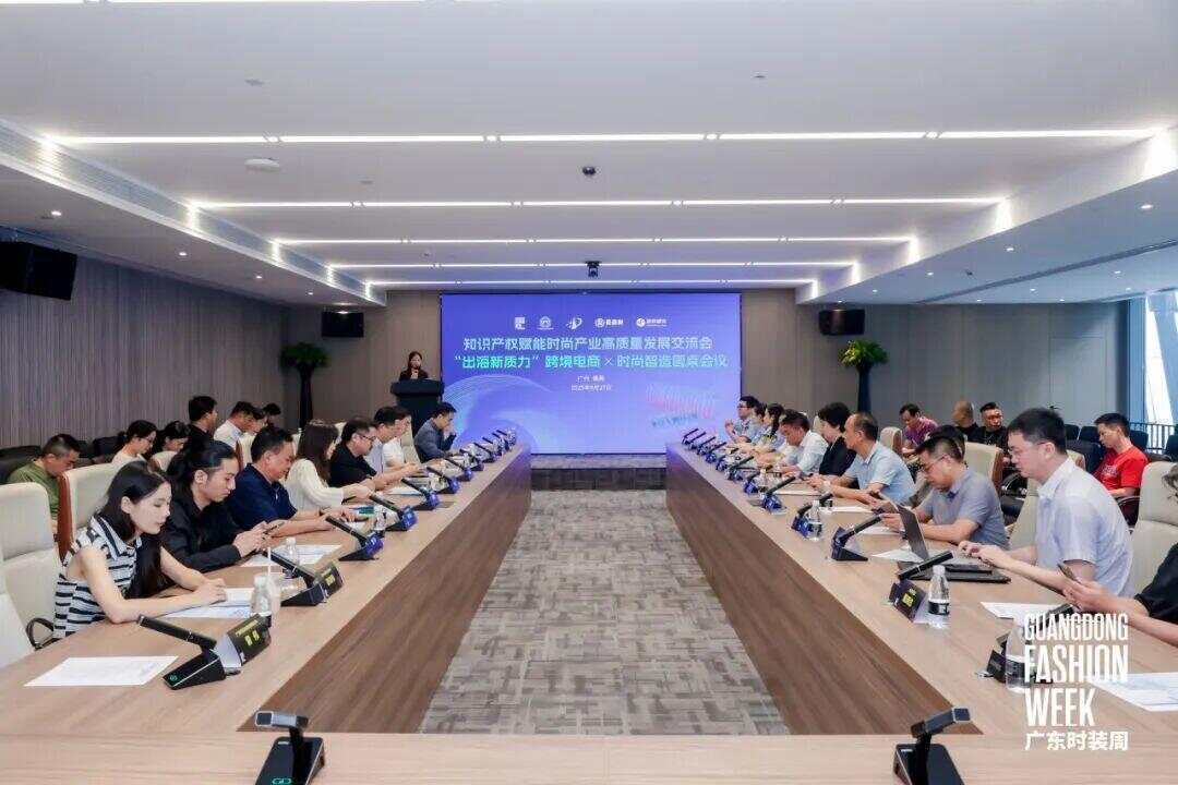 “番禺快时尚”集中亮相广东时装周，秀出基地产业实力！