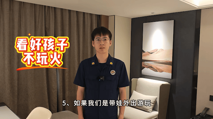 双节出游住酒店，请注意这些消防安全提示！