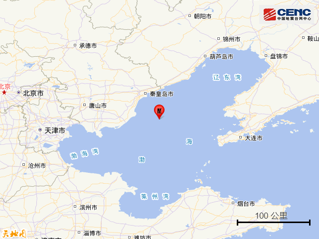 河北秦皇岛市昌黎县海域发生2.5级地震