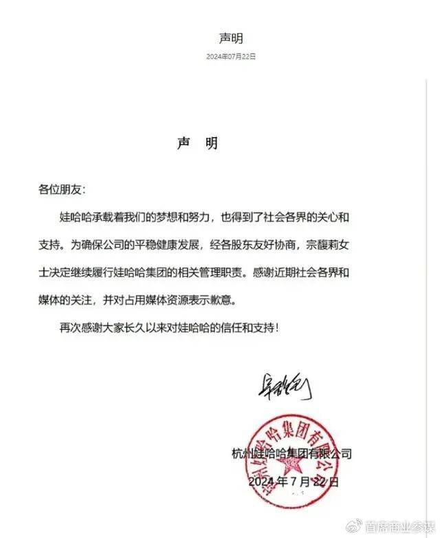 18亿上诉驳回，宗馥莉迎来接班后最凶险一战