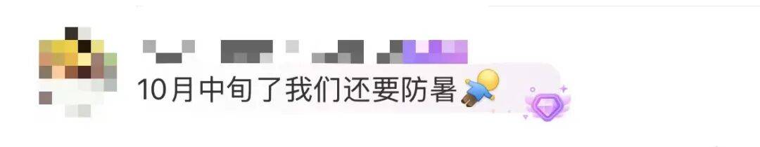 上海人注意了，又一波升温杀到，连续3天34℃！网友：都10月了还要防暑
