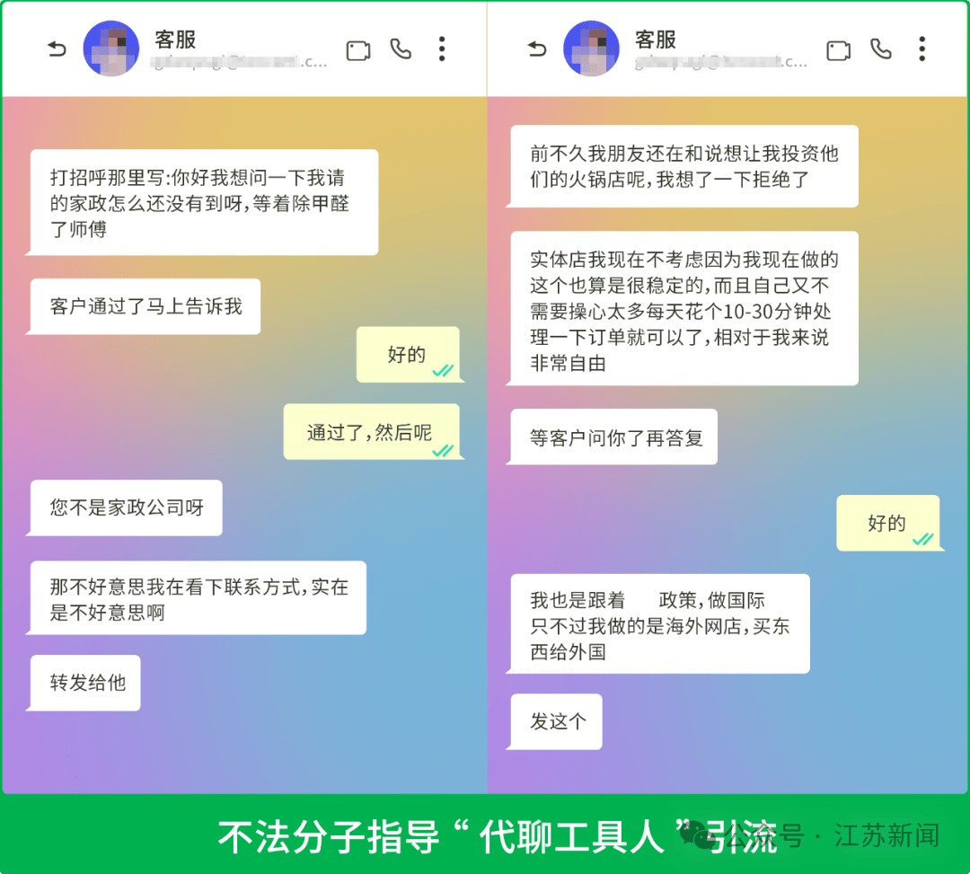 个人微信有这种行为，将会被永久限制登录！官方公告→