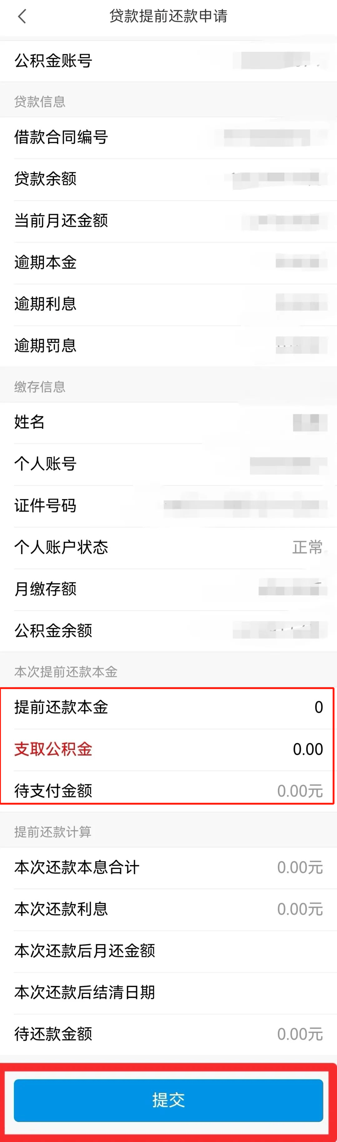 最新公积金怎么绑卡提现方法分析(最方便真实的怎么把公积金绑定银行卡方法)
